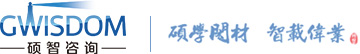 硕智咨询 | 民营企业传承--企业顶层设计--股权设计--组织与人力资源管理