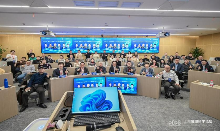 聚焦不确定时代的企业“变革与传承”智慧——2026上海管理科学论坛管理咨询专委会分论坛成功举办